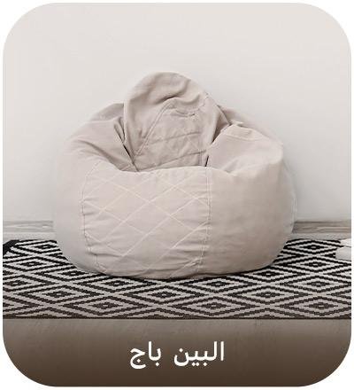البين باج